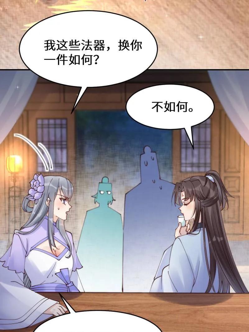 鬼医凤九 第622话 627 调戏 第62页