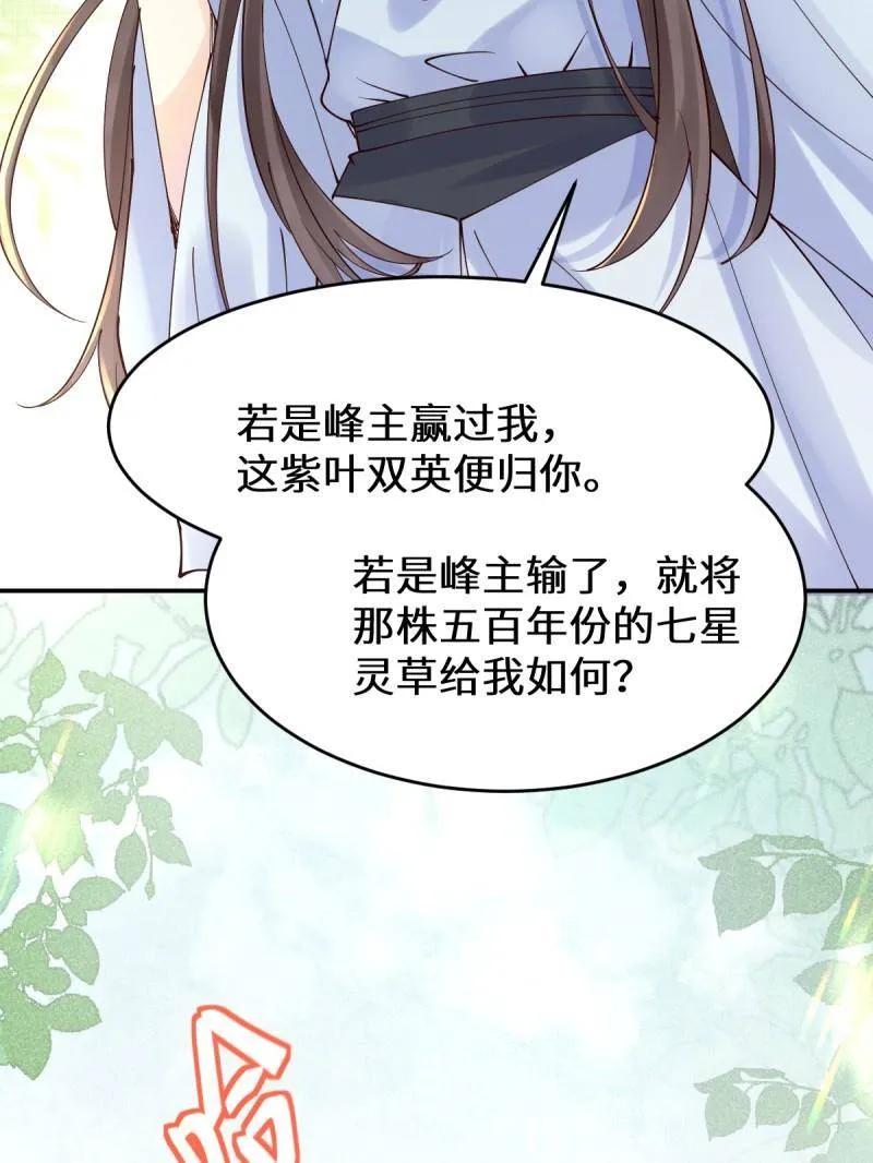 鬼医凤九 第622话 627 调戏 第20页