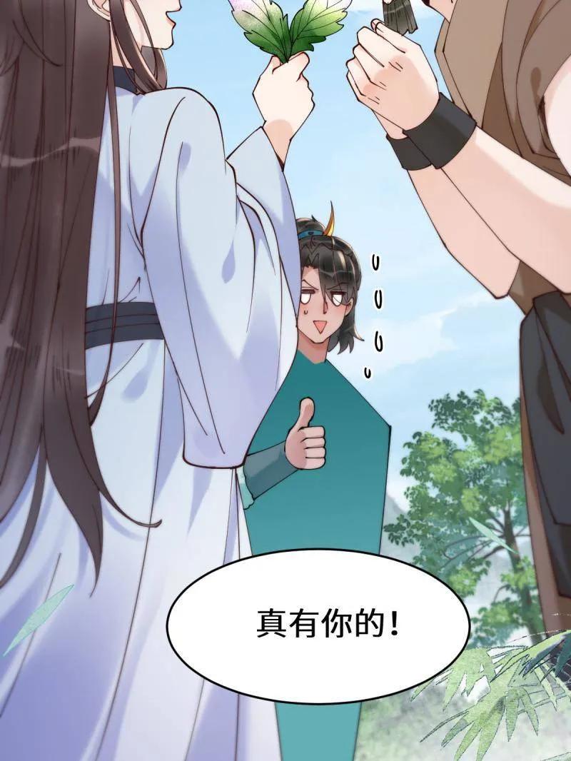 鬼医凤九 第622话 627 调戏 第2页