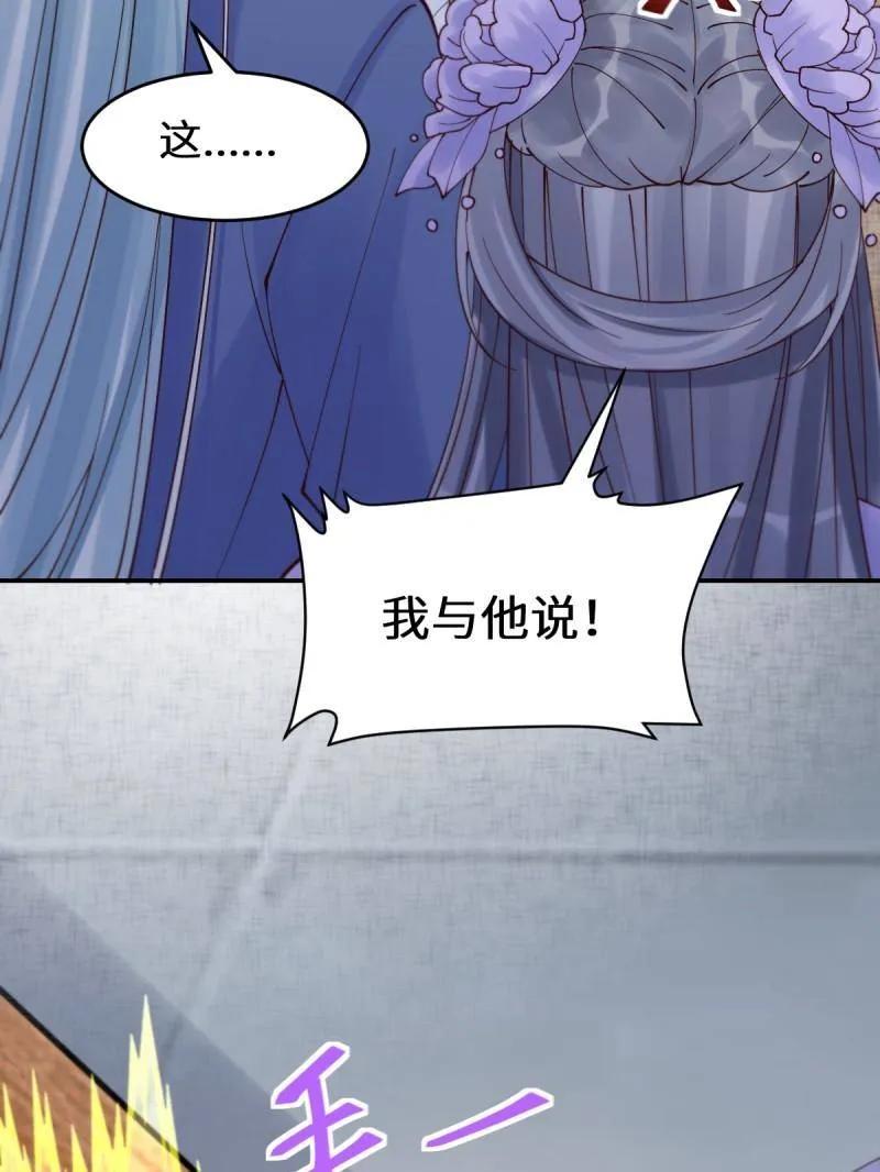 鬼医凤九 第622话 627 调戏 第58页