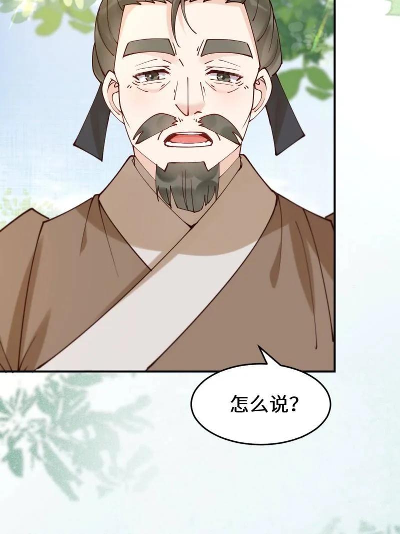 鬼医凤九 第622话 627 调戏 第16页