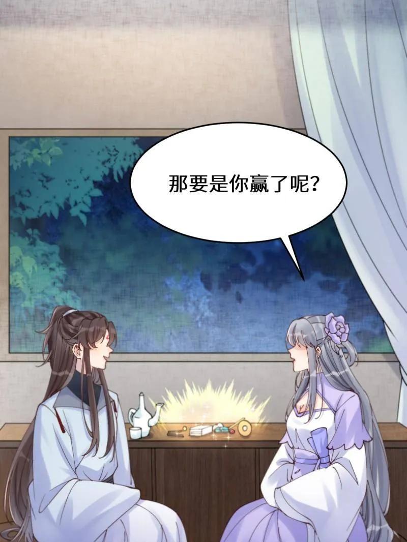 鬼医凤九 第622话 627 调戏 第74页