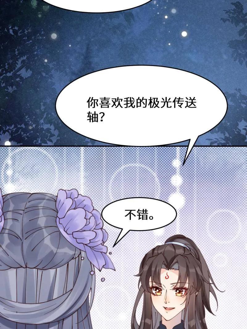 鬼医凤九 第622话 627 调戏 第64页