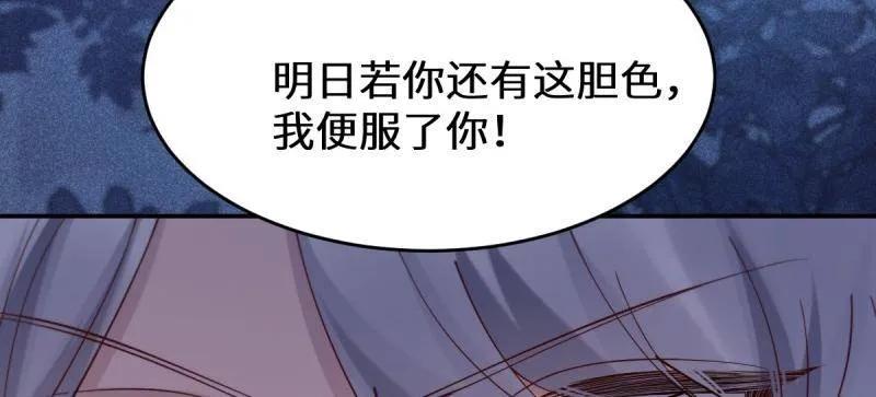 鬼医凤九 第622话 627 调戏 第95页
