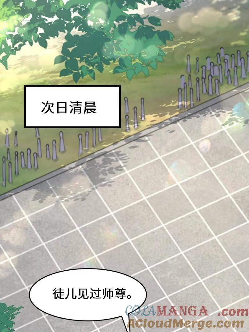 鬼医凤九 第623话 628 紫心破障丹 第13页
