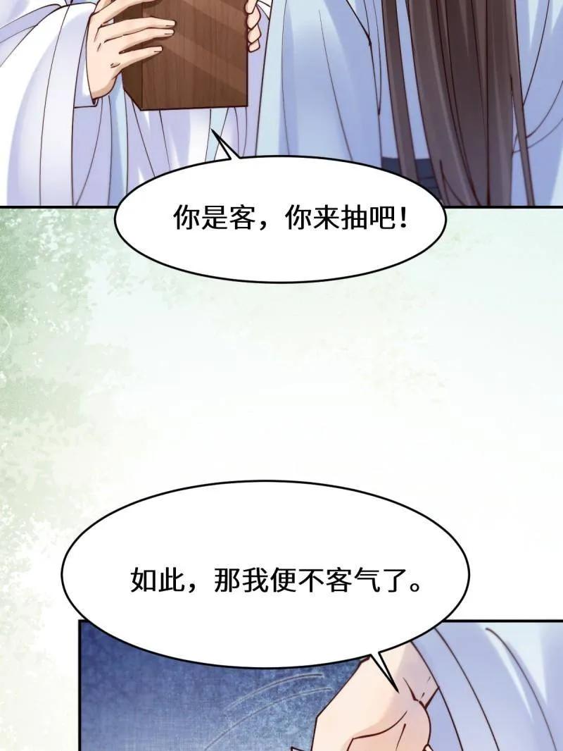 鬼医凤九 第623话 628 紫心破障丹 第43页