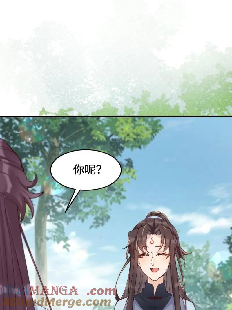 鬼医凤九 第623话 628 紫心破障丹 第33页