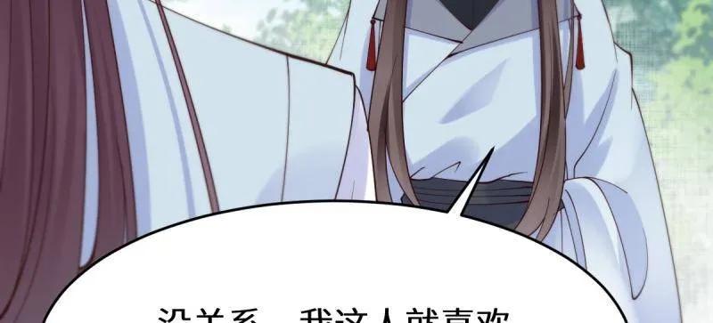 鬼医凤九 第623话 628 紫心破障丹 第34页