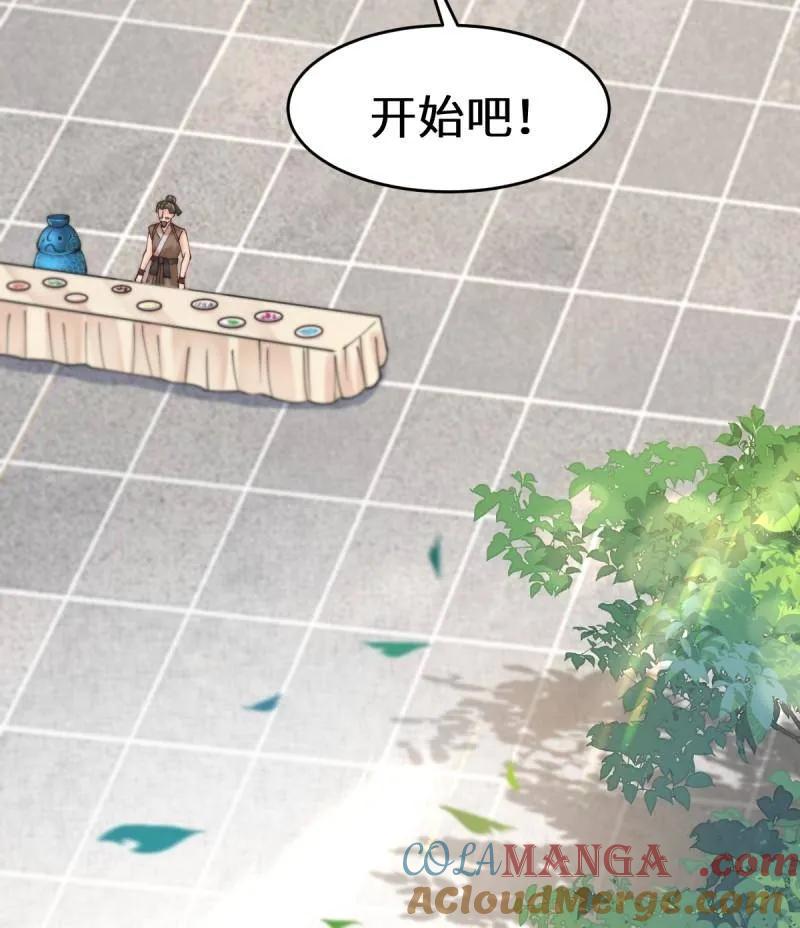 鬼医凤九 第623话 628 紫心破障丹 第69页