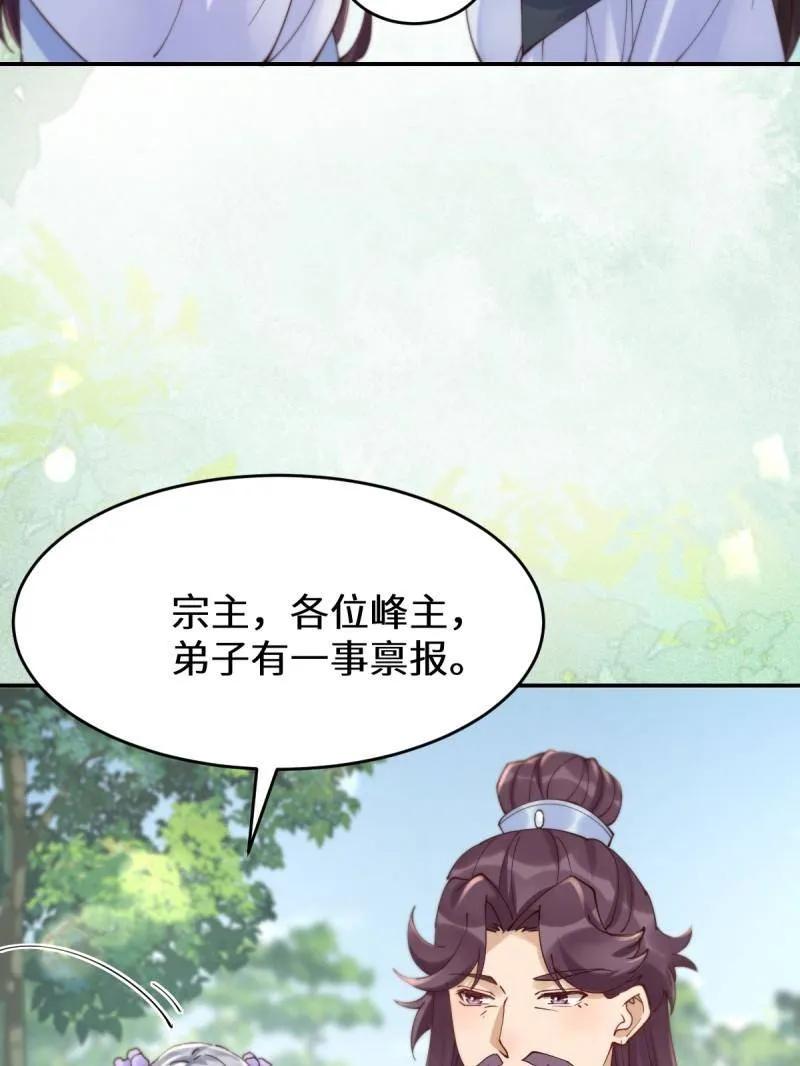 鬼医凤九 第623话 628 紫心破障丹 第19页