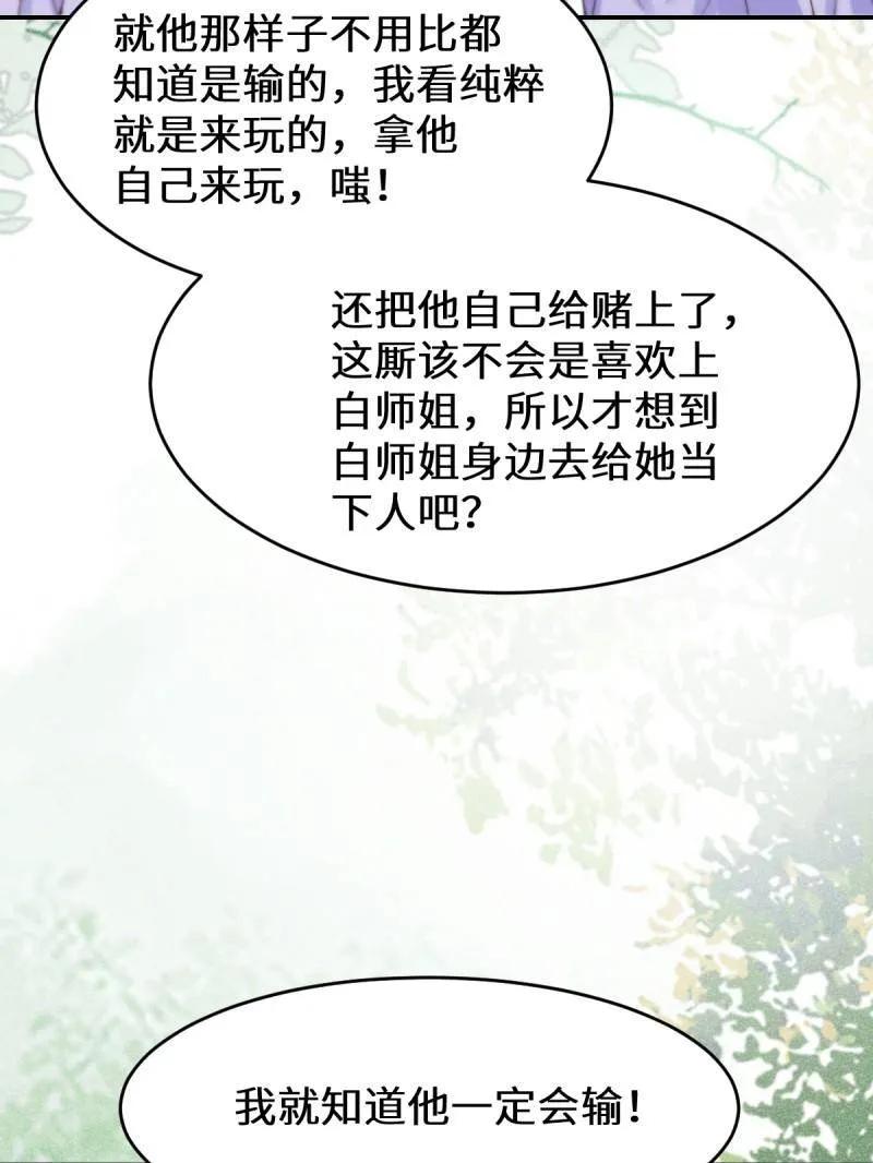鬼医凤九 第623话 628 紫心破障丹 第76页