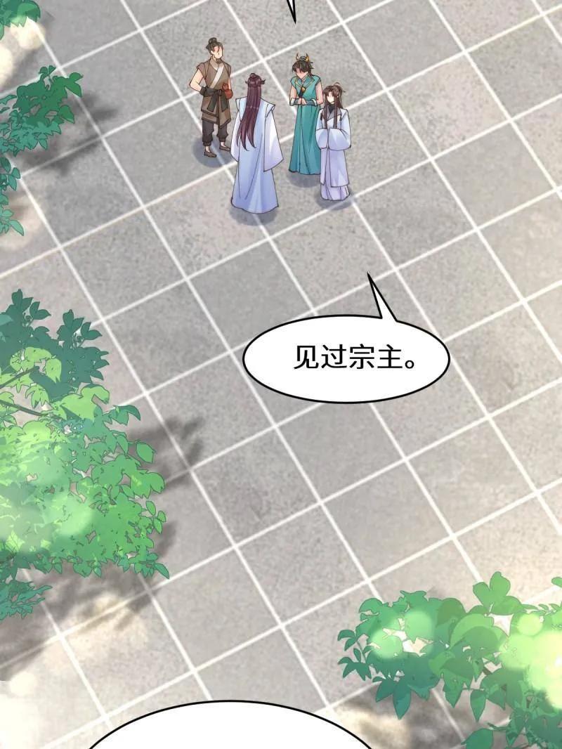鬼医凤九 第623话 628 紫心破障丹 第15页