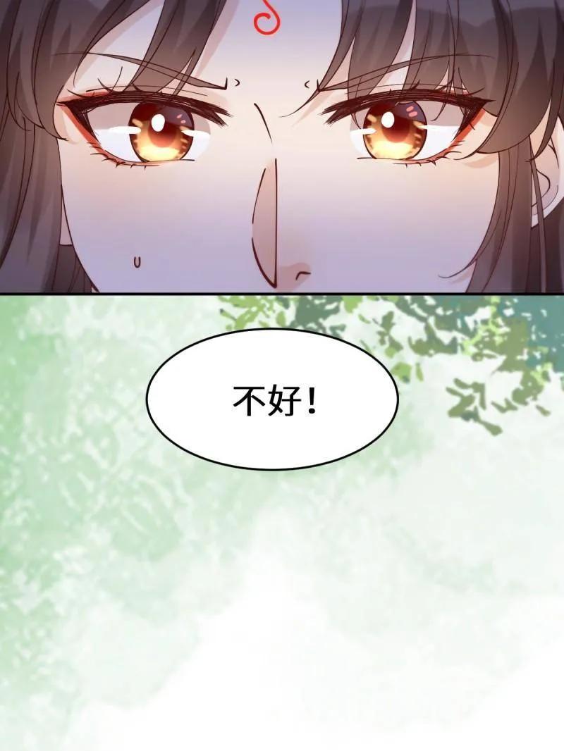 鬼医凤九 第623话 628 紫心破障丹 第100页