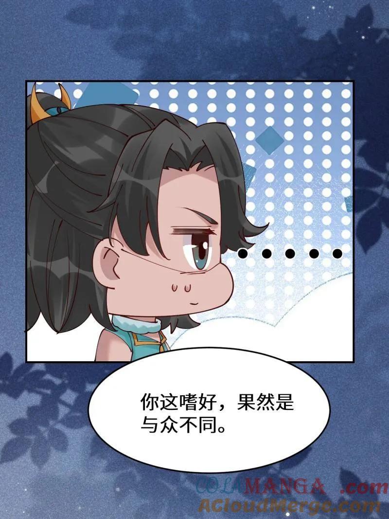 鬼医凤九 第623话 628 紫心破障丹 第5页