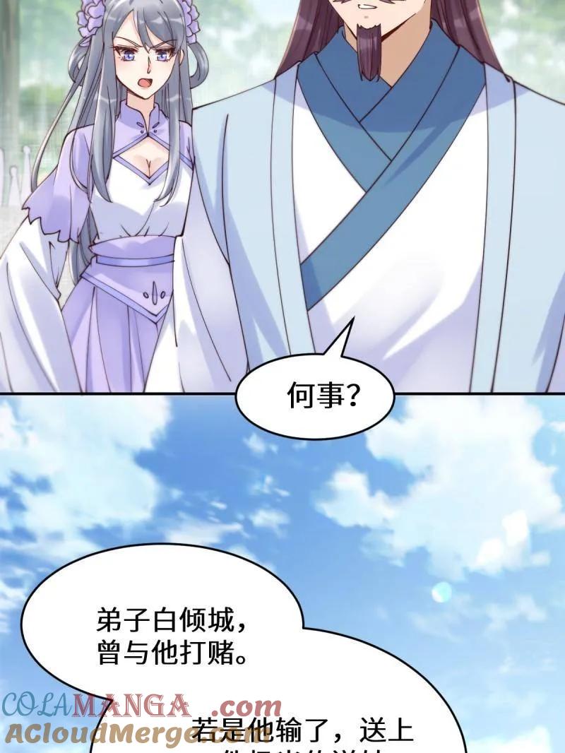 鬼医凤九 第623话 628 紫心破障丹 第21页