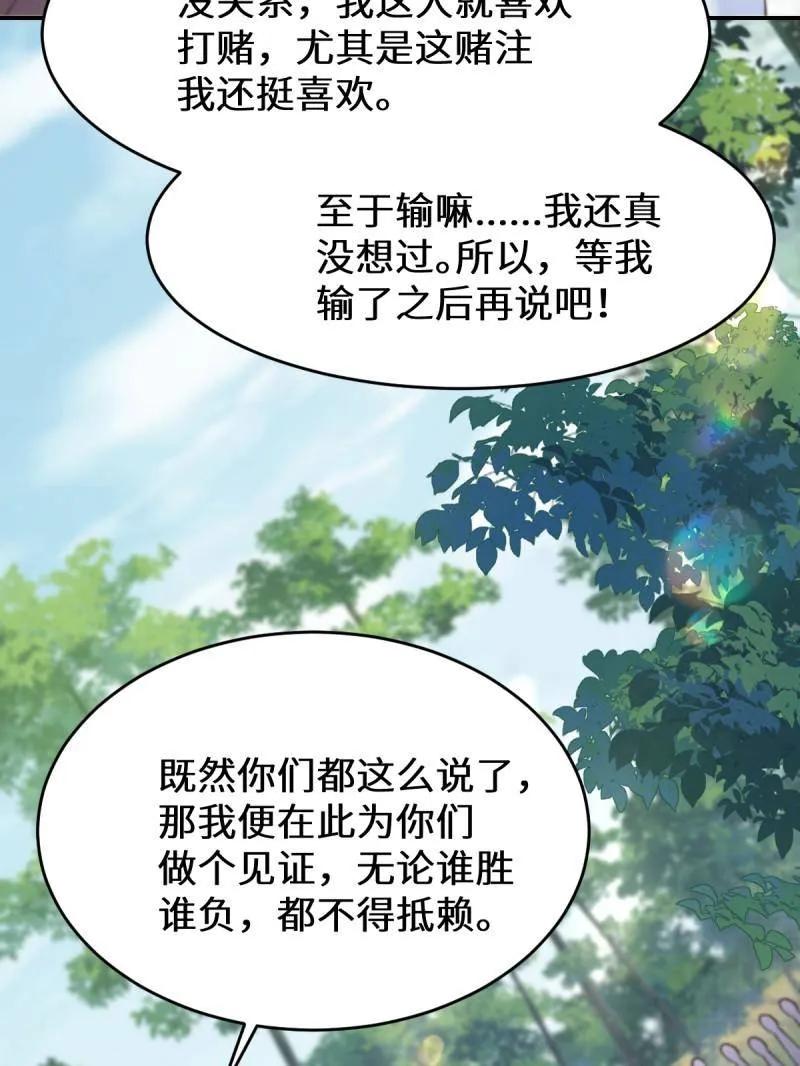 鬼医凤九 第623话 628 紫心破障丹 第35页