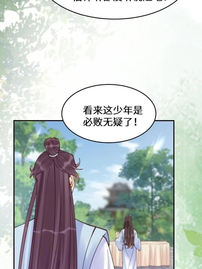 鬼医凤九 第623话 628 紫心破障丹 第80页