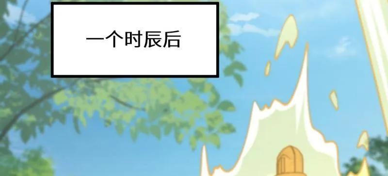 鬼医凤九 第623话 628 紫心破障丹 第95页