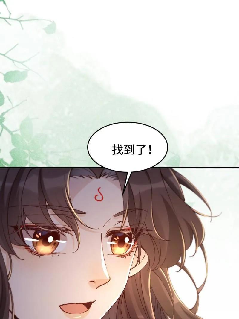 鬼医凤九 第623话 628 紫心破障丹 第84页