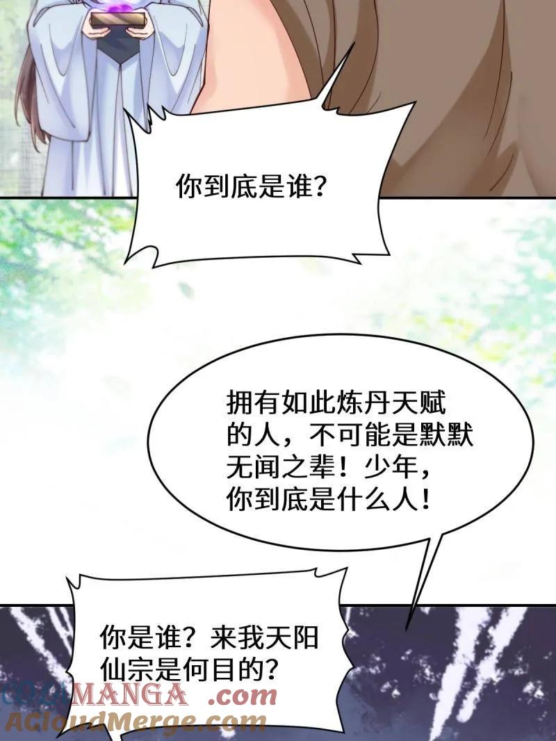 鬼医凤九 第624话 629 反转 第85页