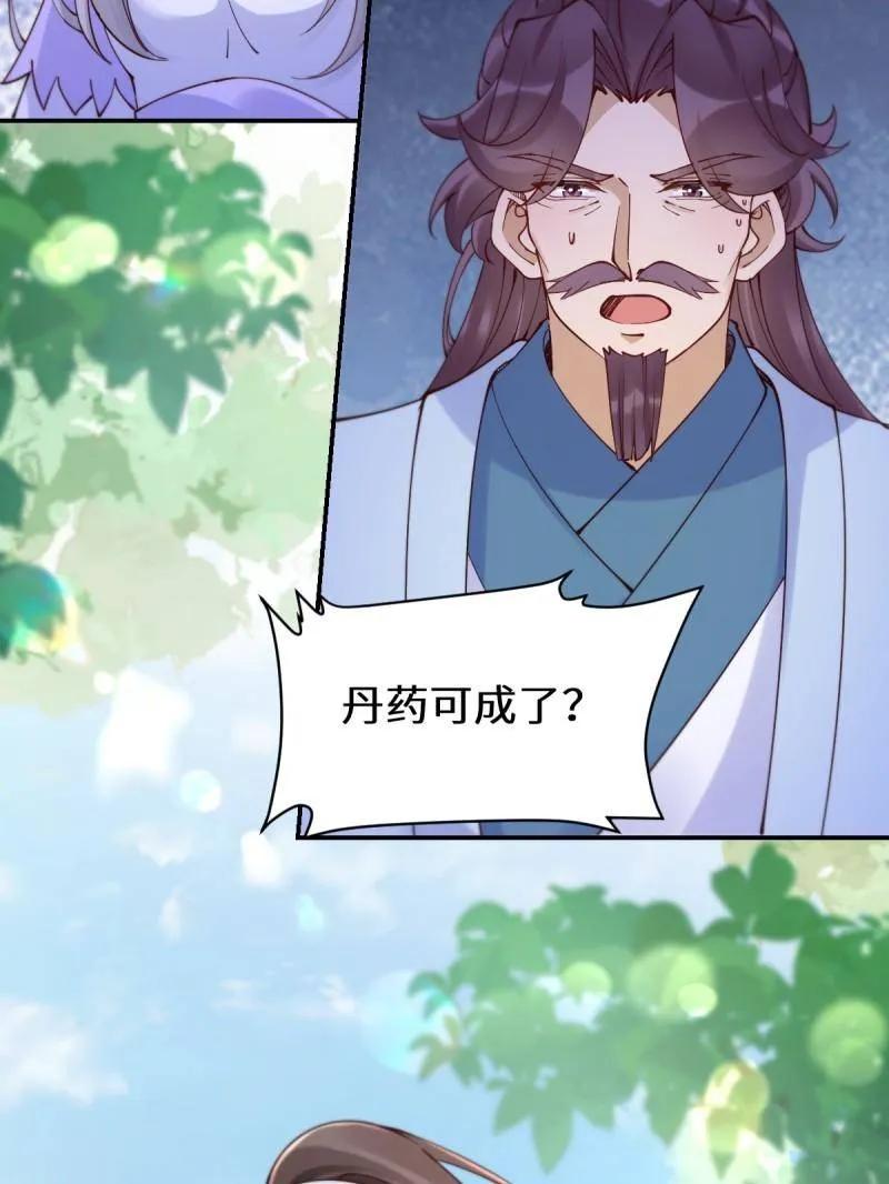 鬼医凤九 第624话 629 反转 第75页