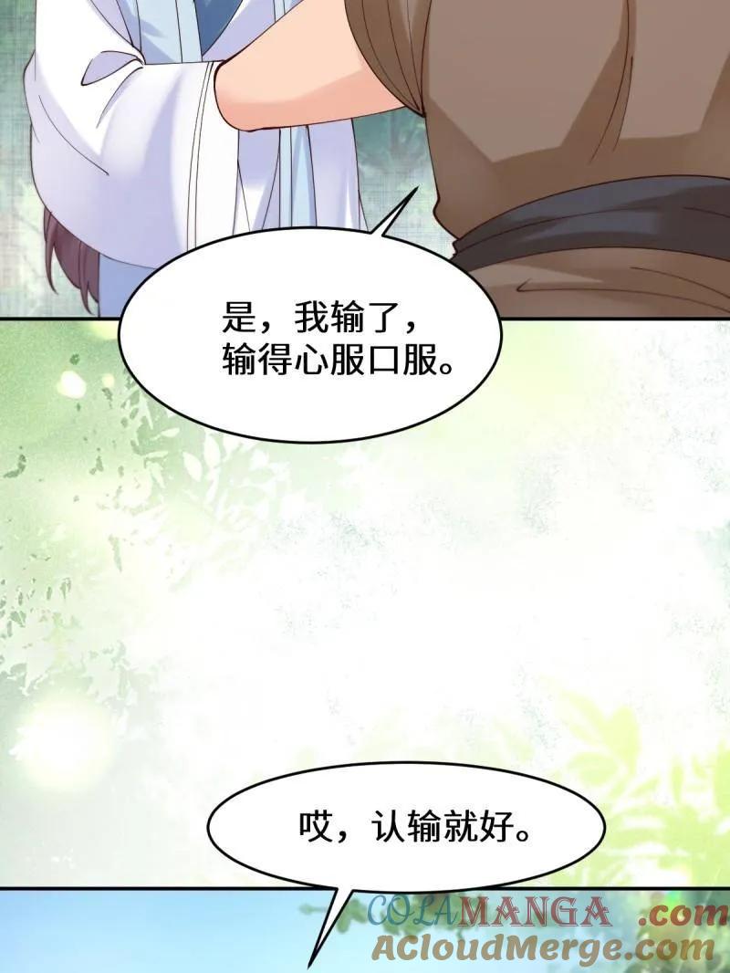 鬼医凤九 第624话 629 反转 第101页