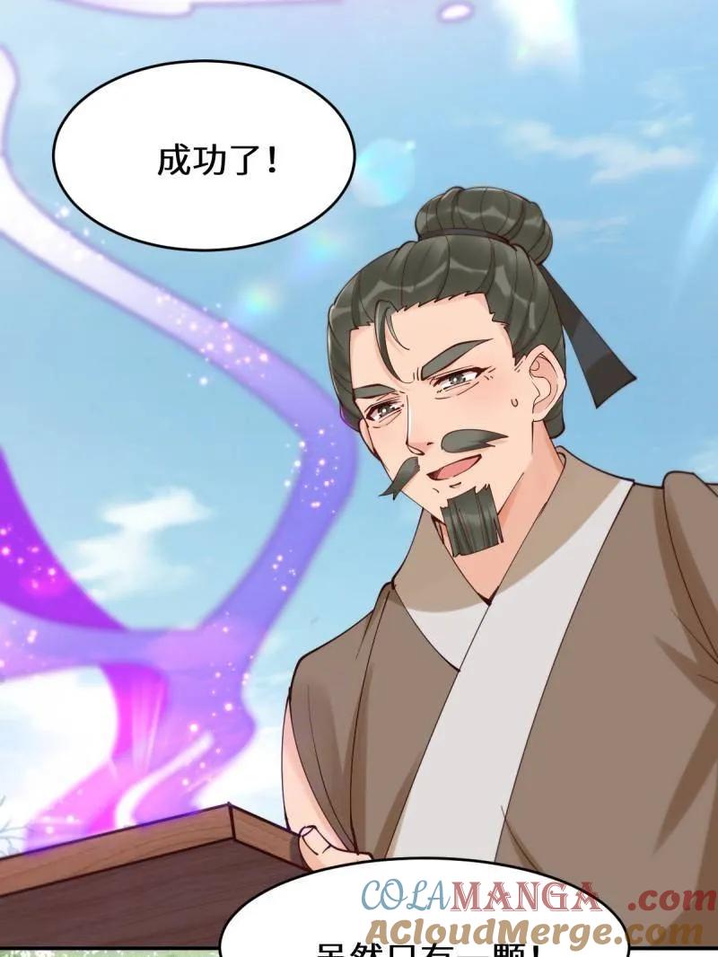 鬼医凤九 第624话 629 反转 第53页