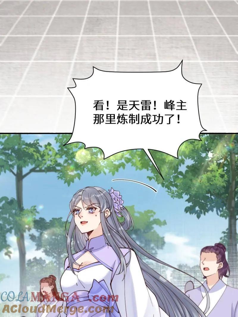 鬼医凤九 第624话 629 反转 第45页