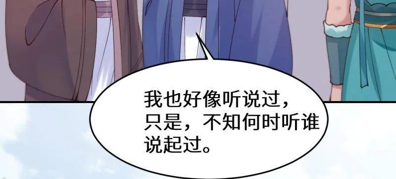 鬼医凤九 第624话 629 反转 第94页
