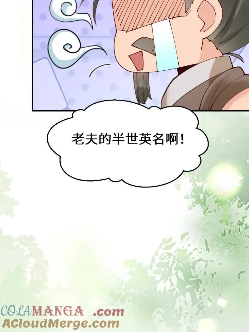 鬼医凤九 第624话 629 反转 第105页