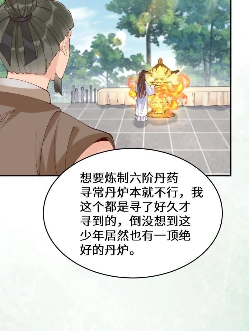 鬼医凤九 第624话 629 反转 第23页