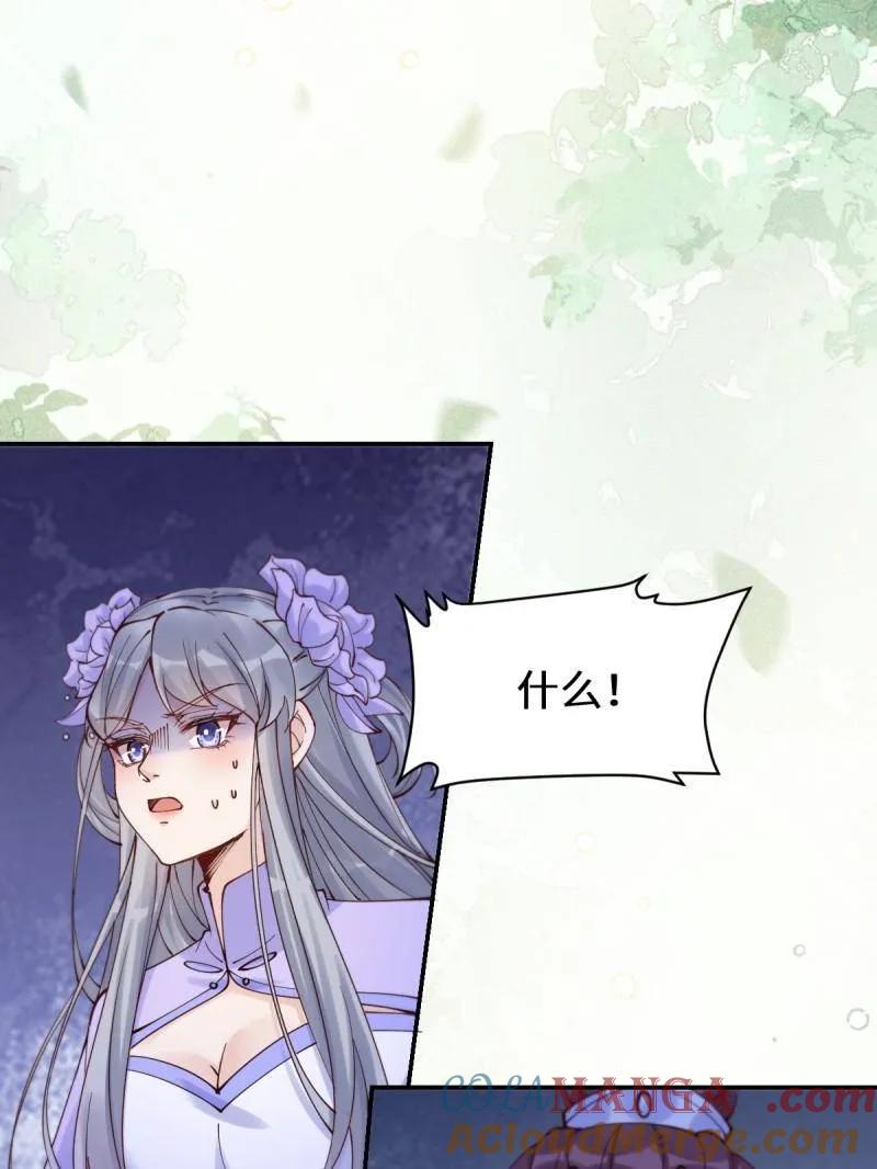 鬼医凤九 第624话 629 反转 第73页