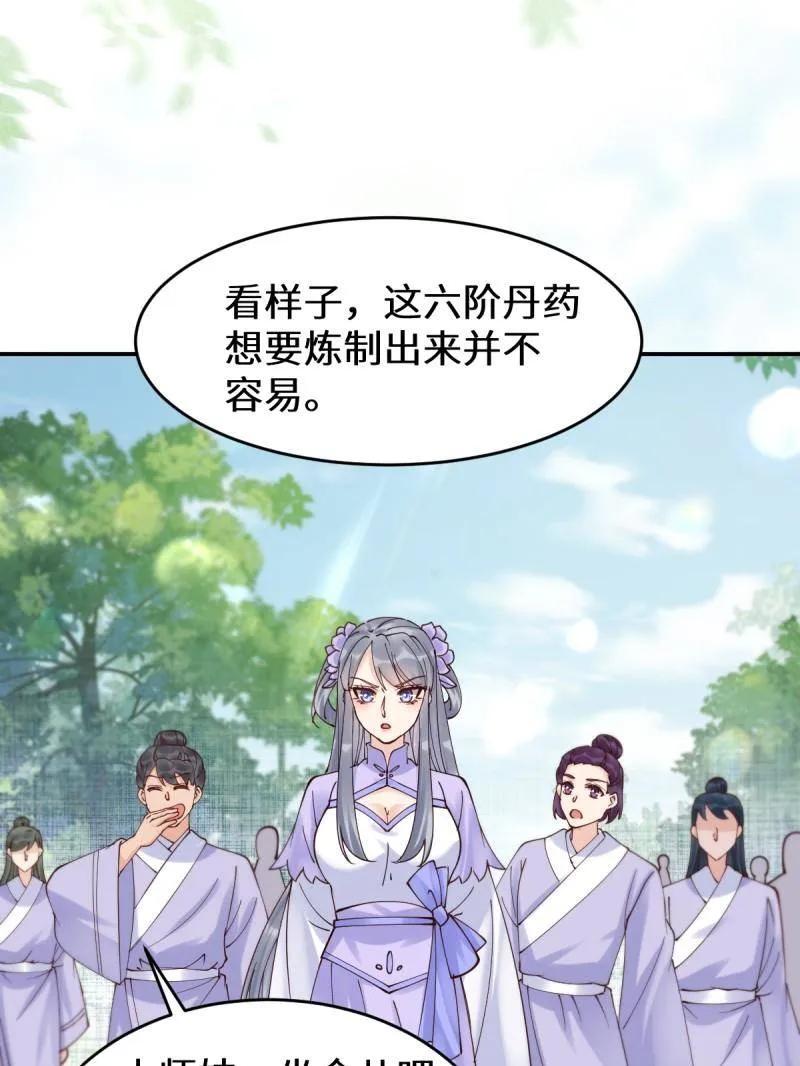 鬼医凤九 第624话 629 反转 第35页