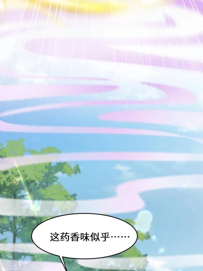 鬼医凤九 第624话 629 反转 第63页
