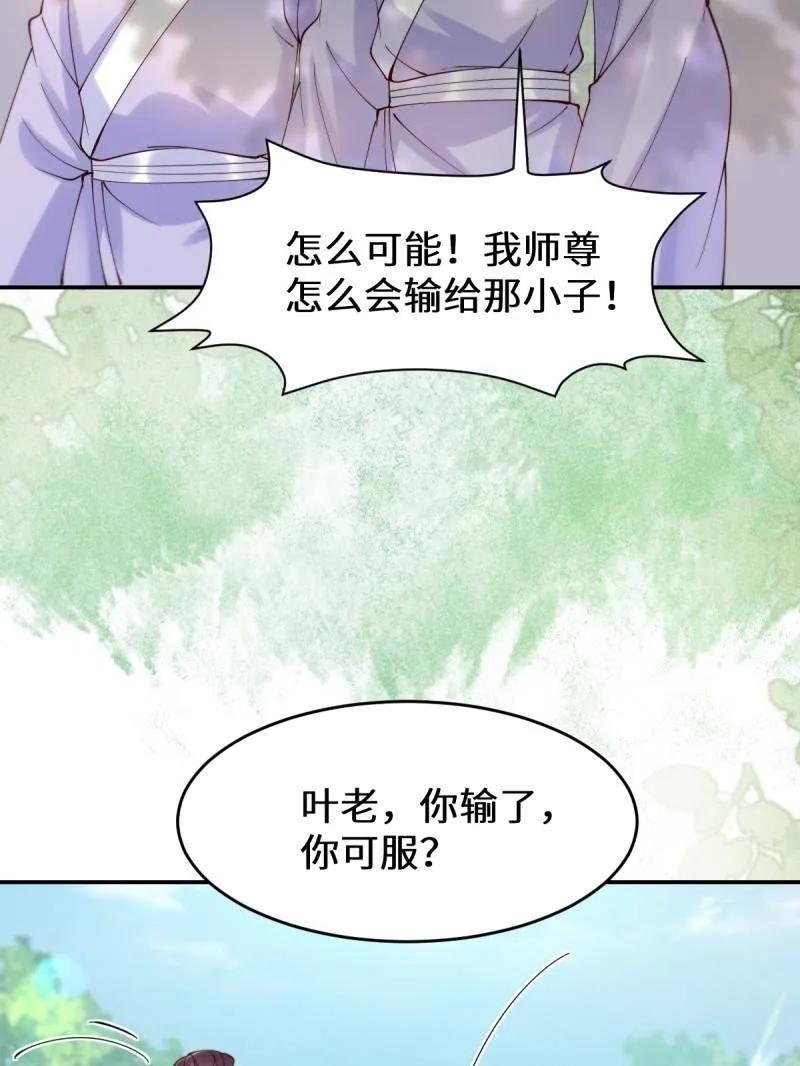 鬼医凤九 第624话 629 反转 第99页