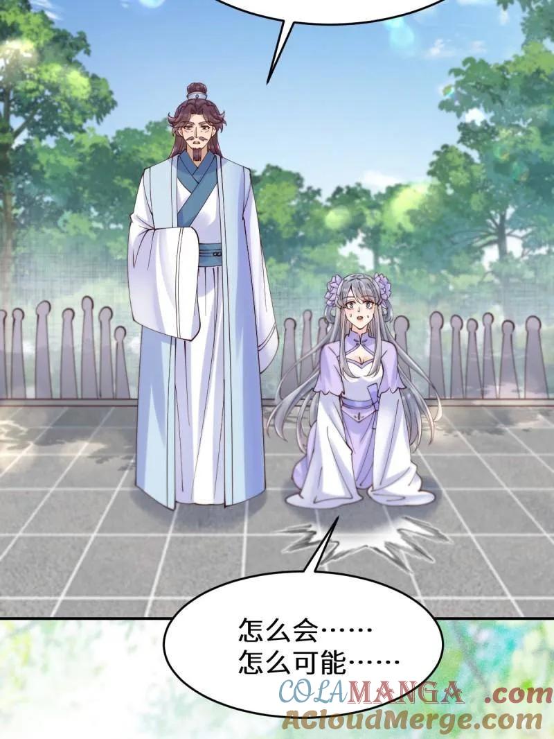 鬼医凤九 第624话 629 反转 第81页