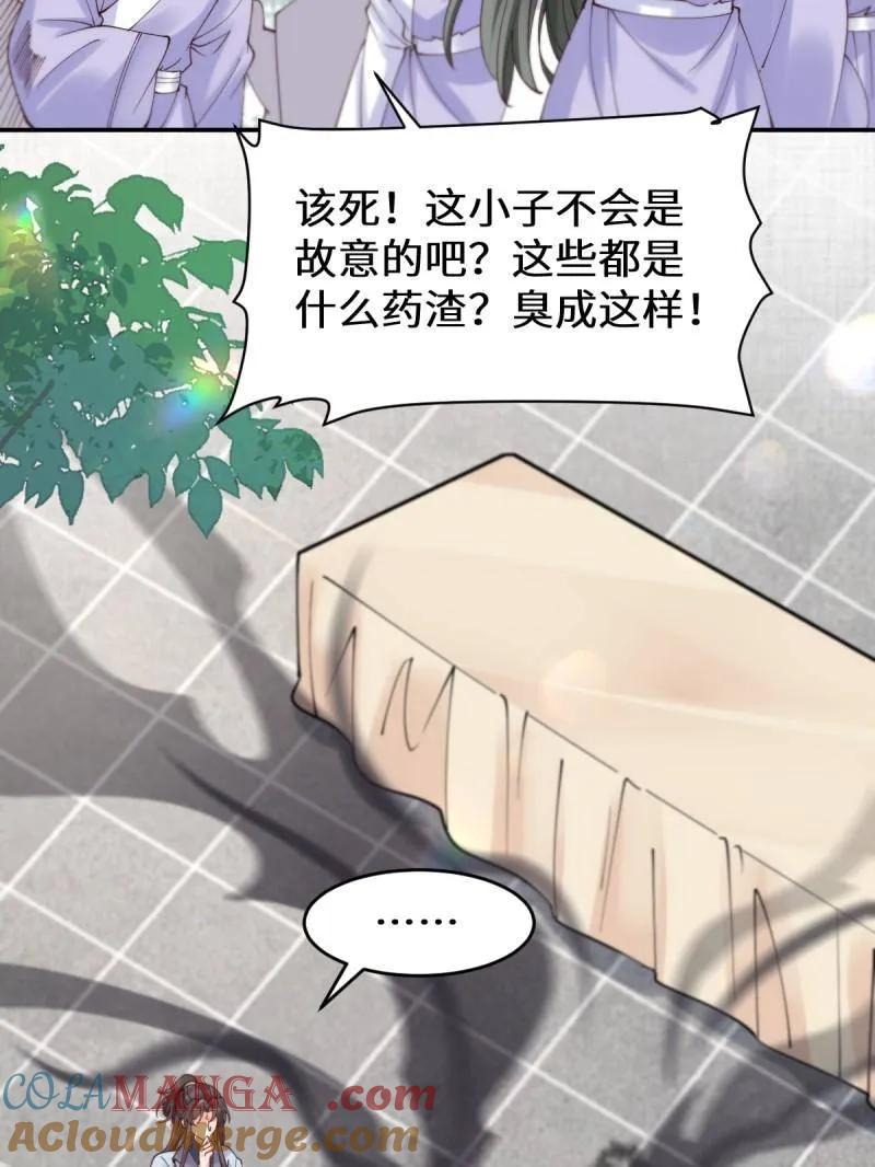 鬼医凤九 第624话 629 反转 第17页