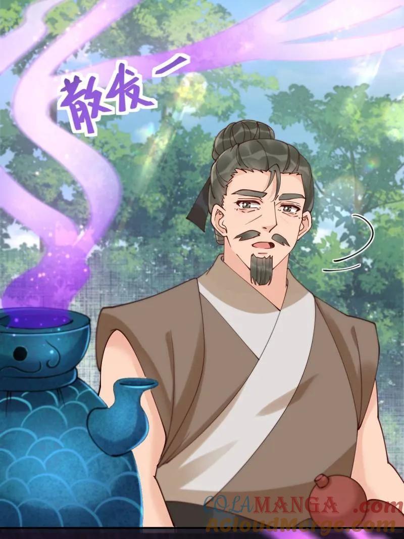 鬼医凤九 第624话 629 反转 第25页