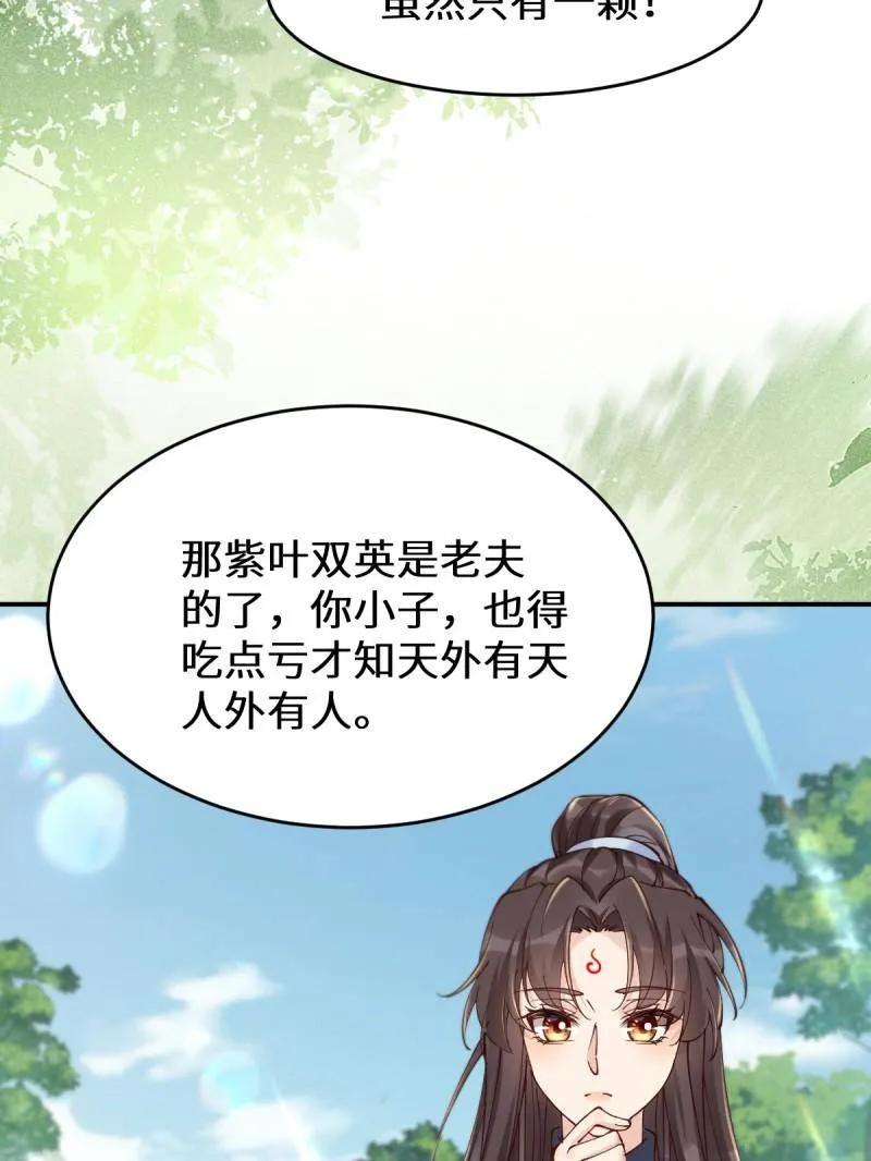 鬼医凤九 第624话 629 反转 第55页
