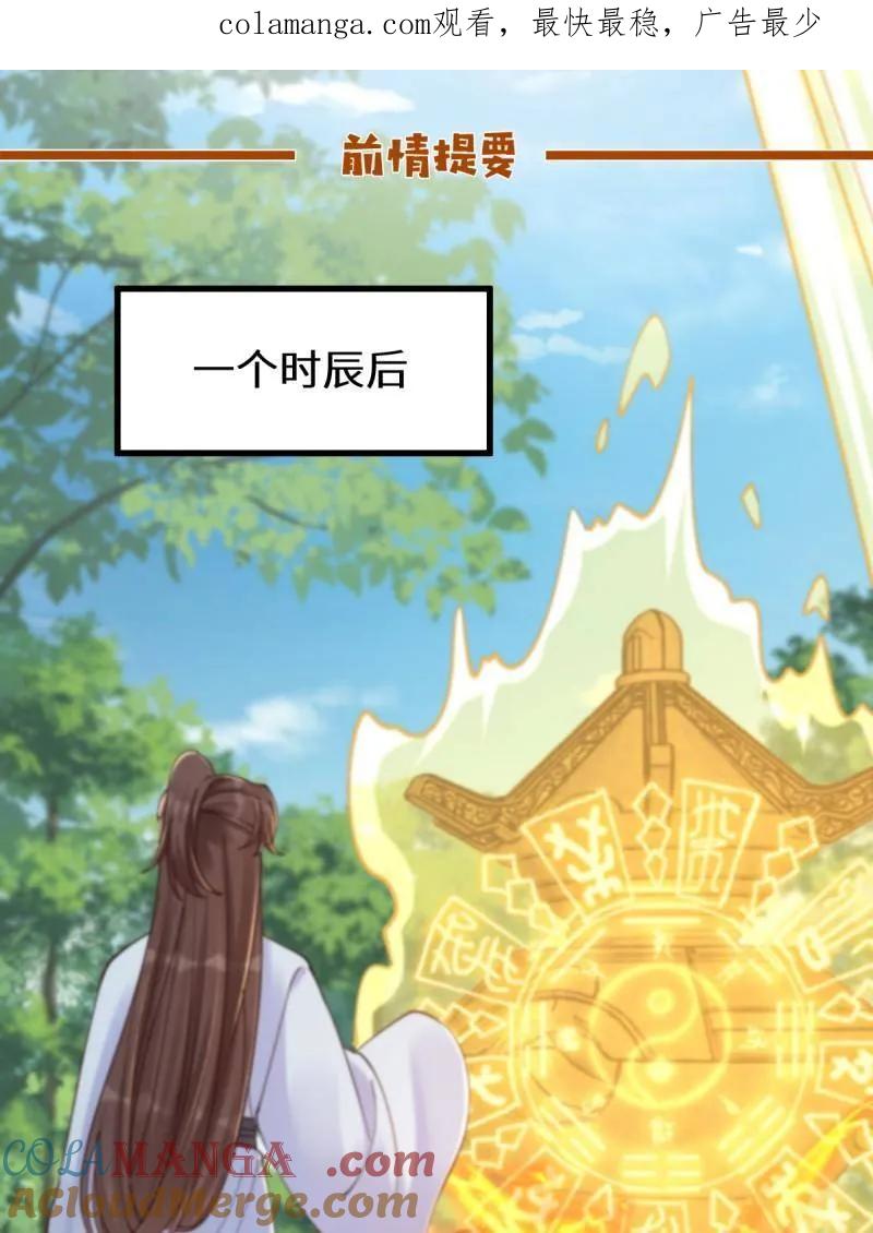 鬼医凤九 第624话 629 反转 第1页