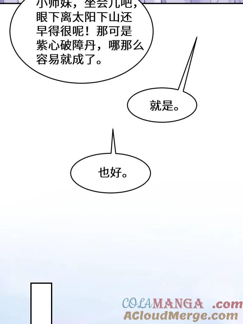 鬼医凤九 第624话 629 反转 第37页