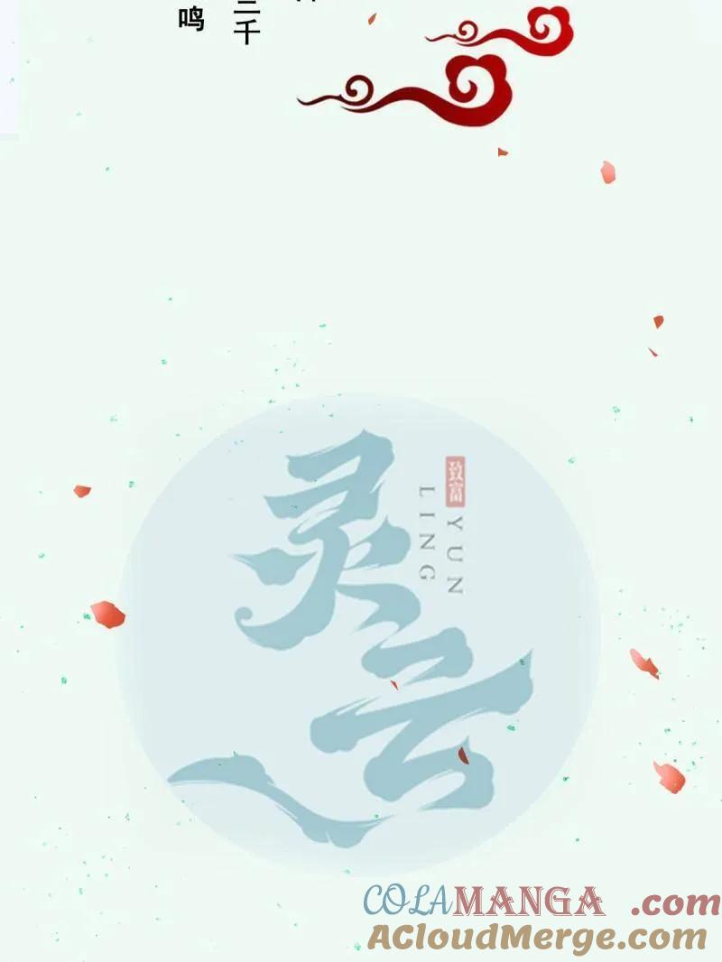 鬼医凤九 第624话 629 反转 第9页