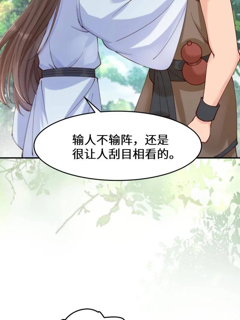 鬼医凤九 第624话 629 反转 第103页