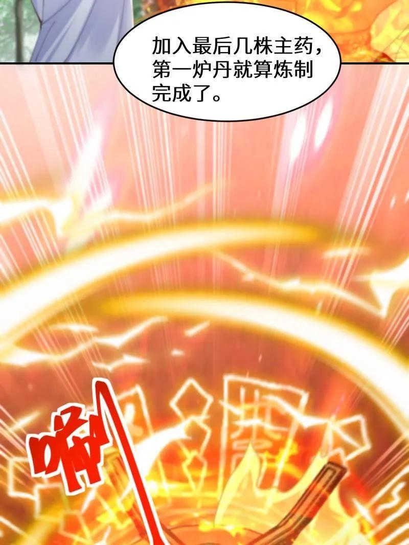 鬼医凤九 第624话 629 反转 第3页