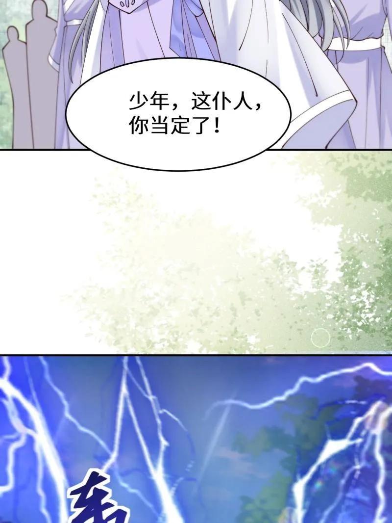 鬼医凤九 第624话 629 反转 第47页