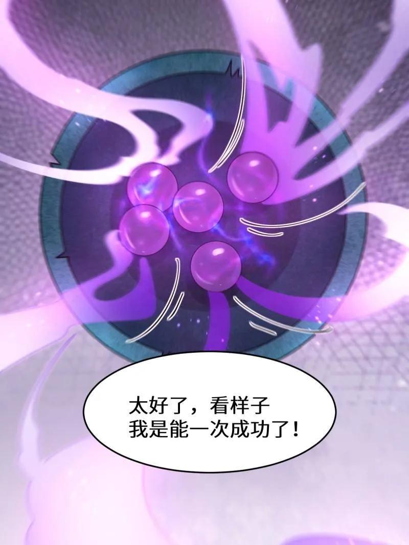 鬼医凤九 第624话 629 反转 第27页