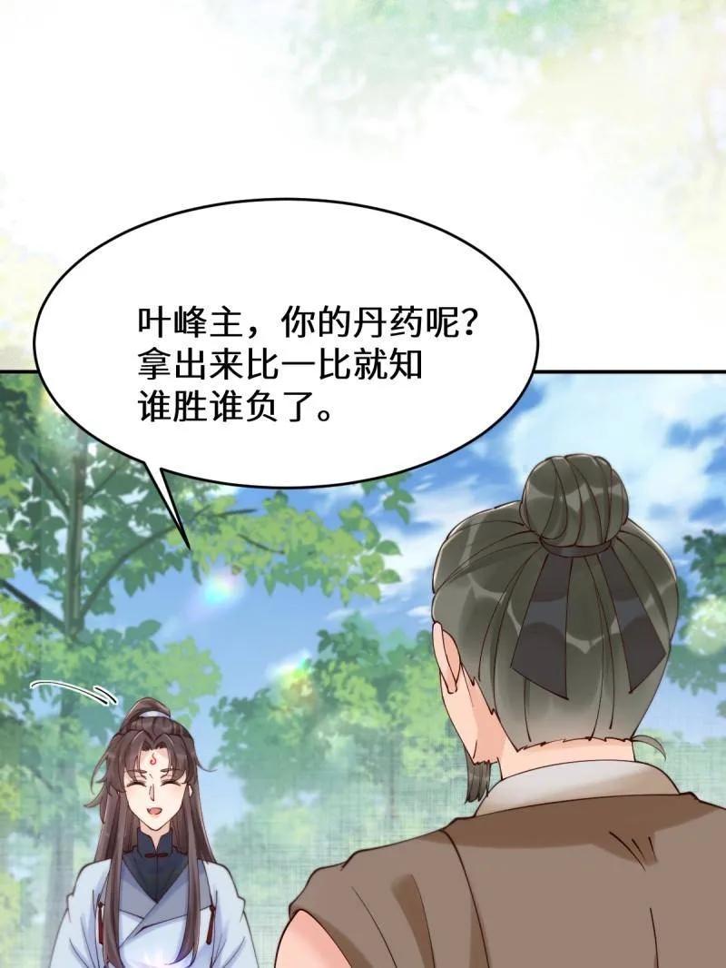 鬼医凤九 第624话 629 反转 第83页