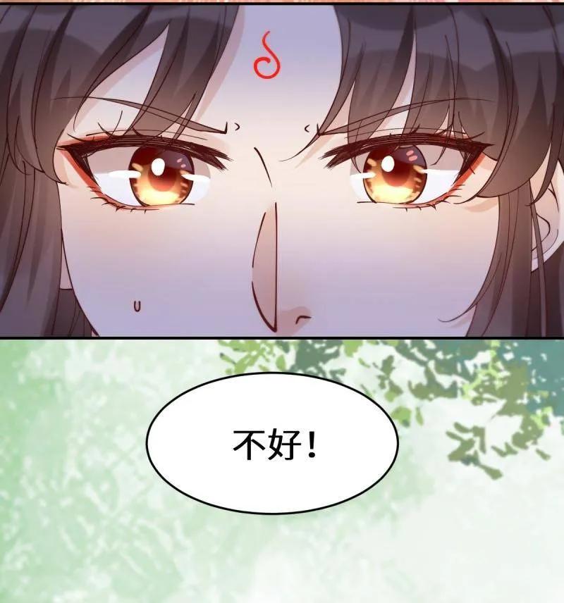 鬼医凤九 第624话 629 反转 第6页