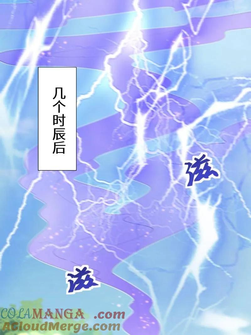鬼医凤九 第624话 629 反转 第41页