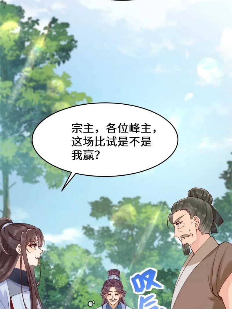 鬼医凤九 第624话 629 反转 第95页
